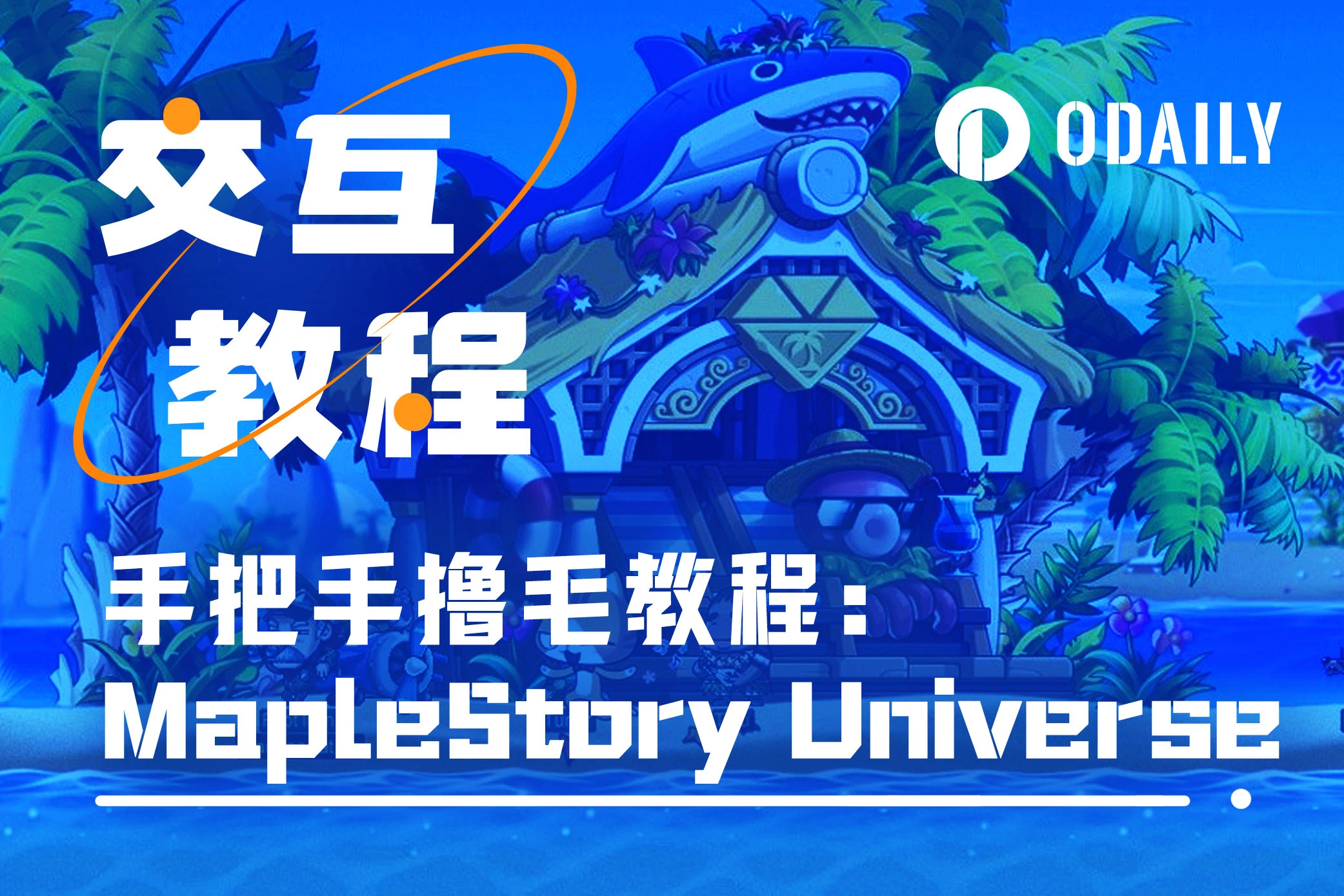 Tutorial On MapleStory Universe, A MapleStory Web3 Game Developed By ...